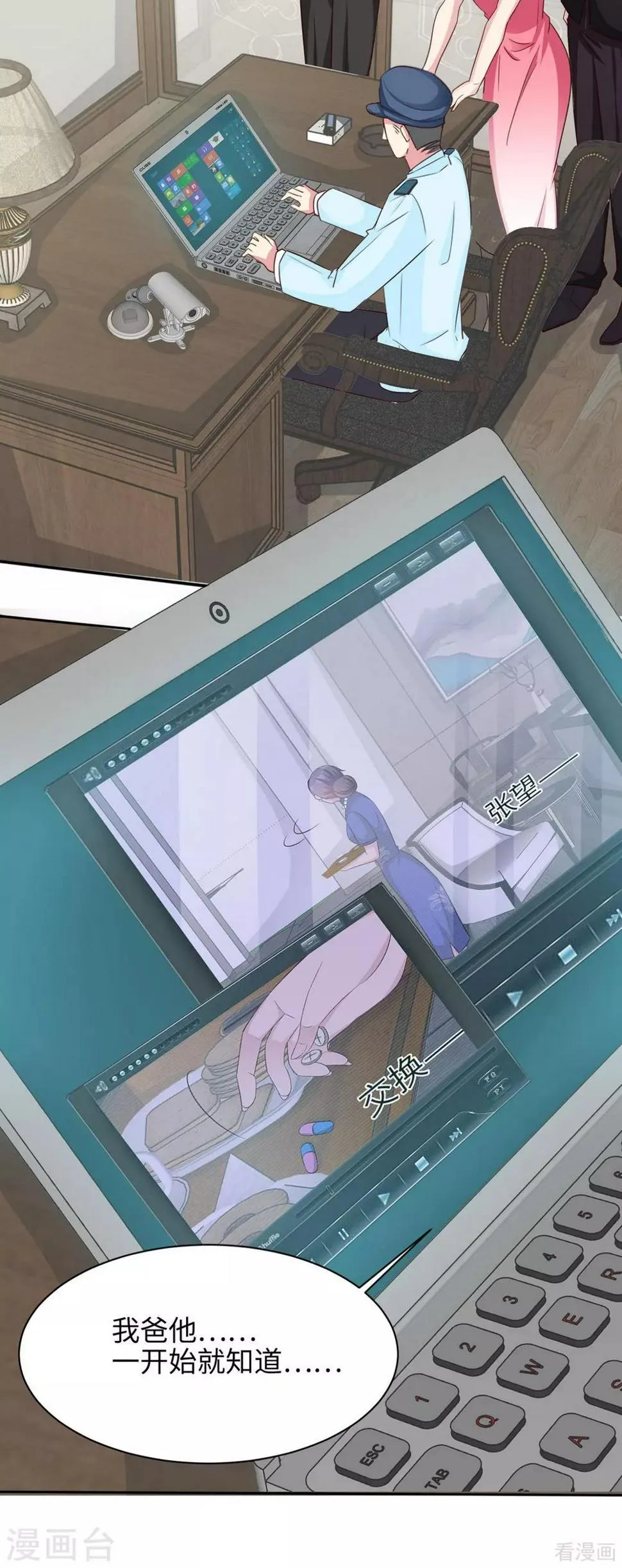 第196话 罪证 第17页