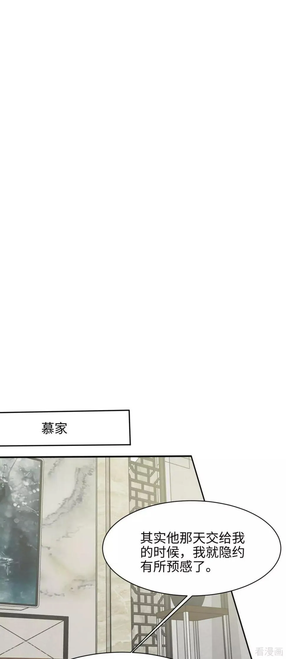 第196话 罪证 第20页