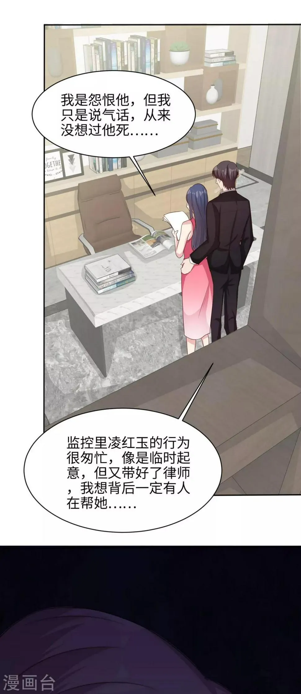 第196话 罪证 第22页