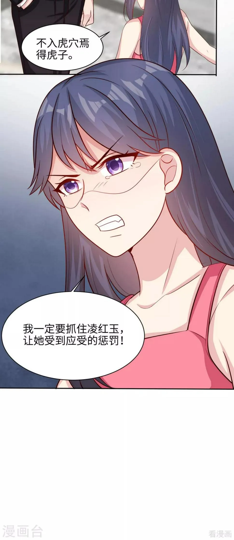 第196话 罪证 第25页