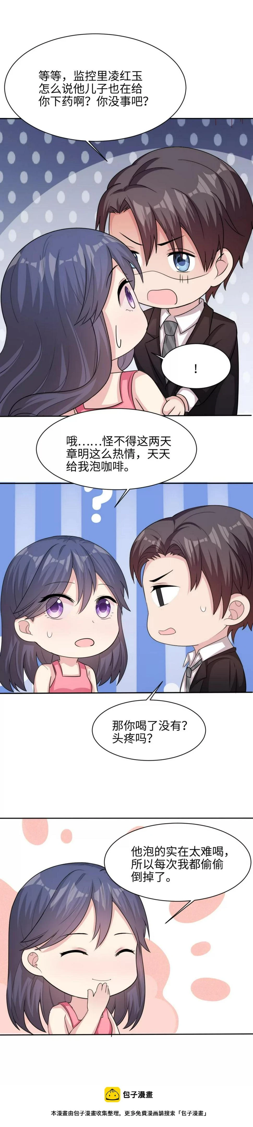 第196话 罪证 第26页
