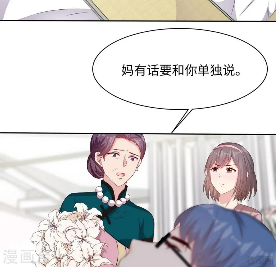 第193话 下定决心 第6页