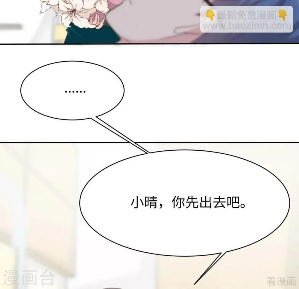 第193话 下定决心 第7页
