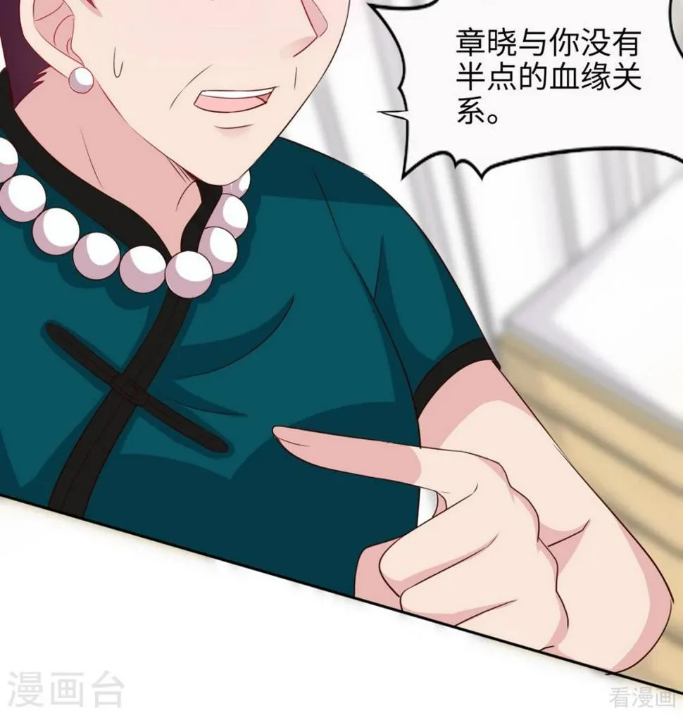 第193话 下定决心 第17页
