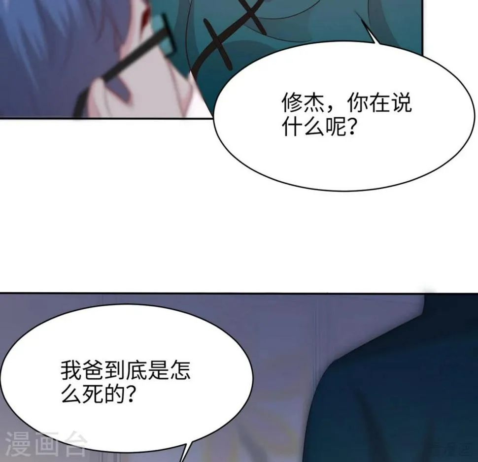 第193话 下定决心 第22页