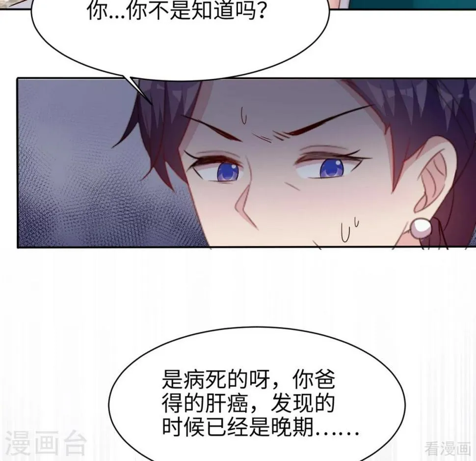 第193话 下定决心 第24页
