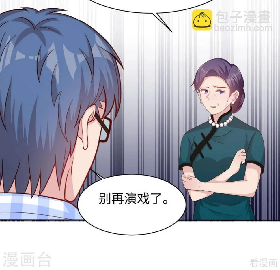 第193话 下定决心 第25页