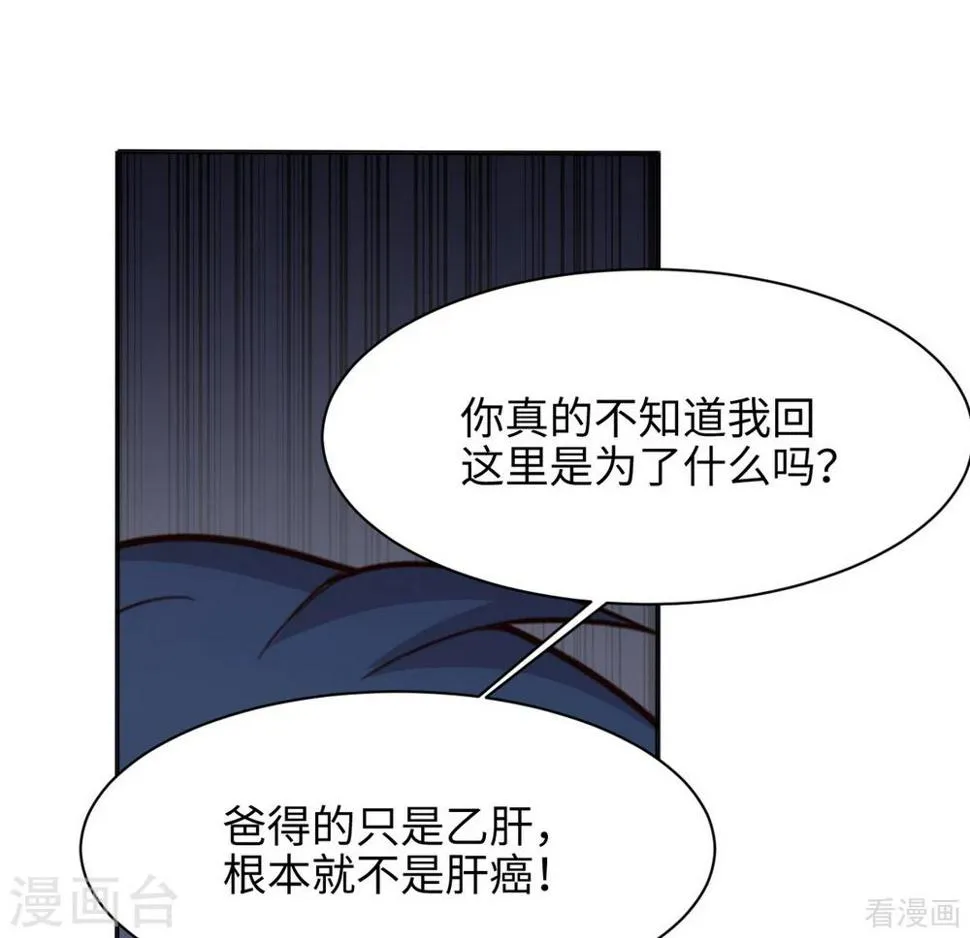 第193话 下定决心 第26页