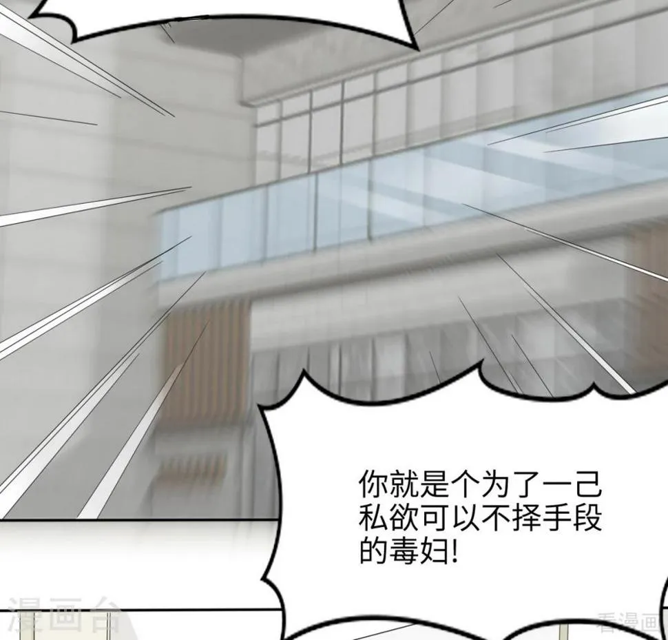 第193话 下定决心 第38页