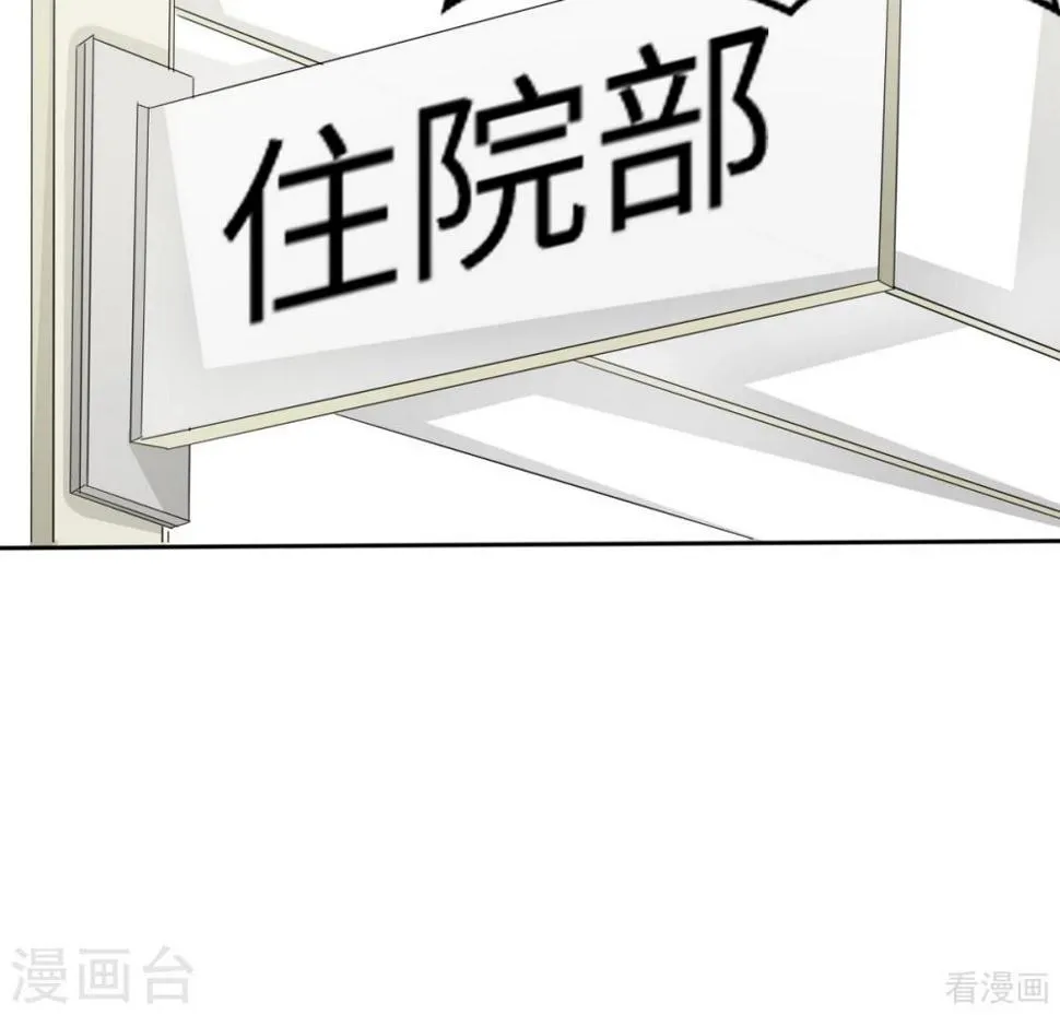 第193话 下定决心 第39页
