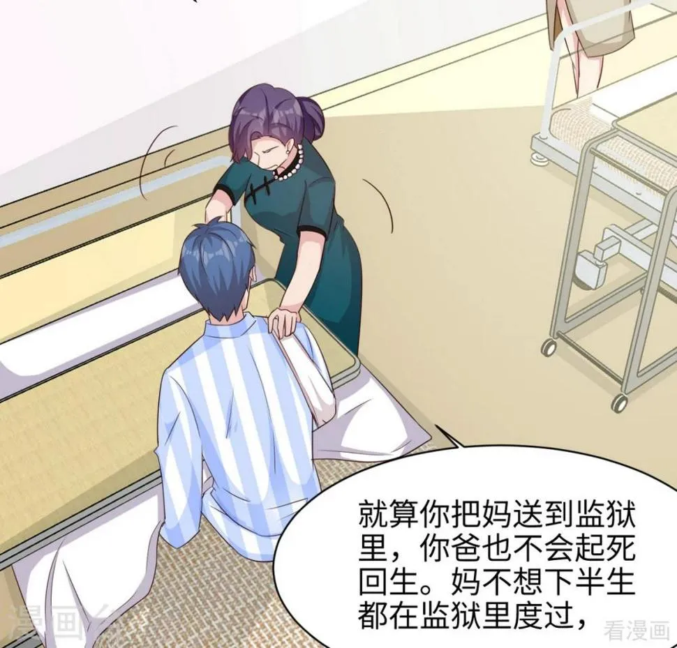 第193话 下定决心 第41页