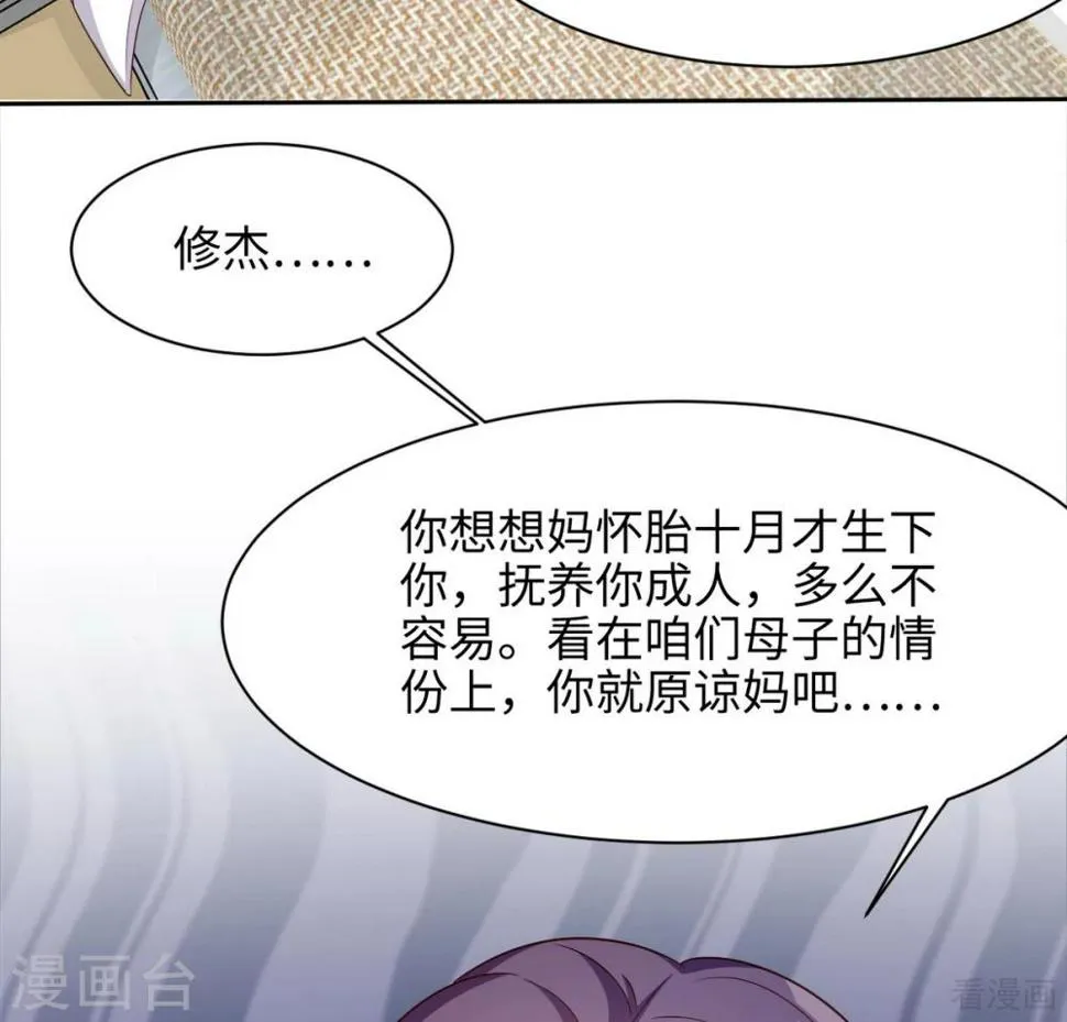 第193话 下定决心 第42页