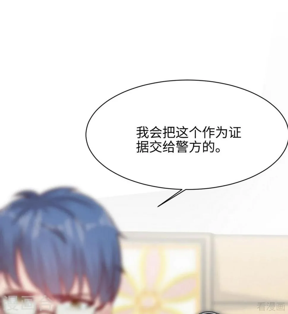 第193话 下定决心 第46页