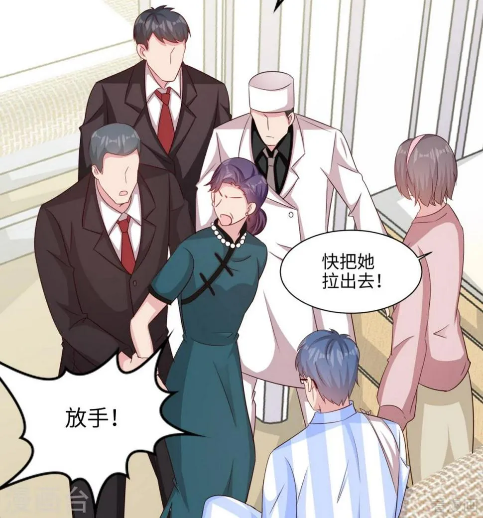 第193话 下定决心 第53页