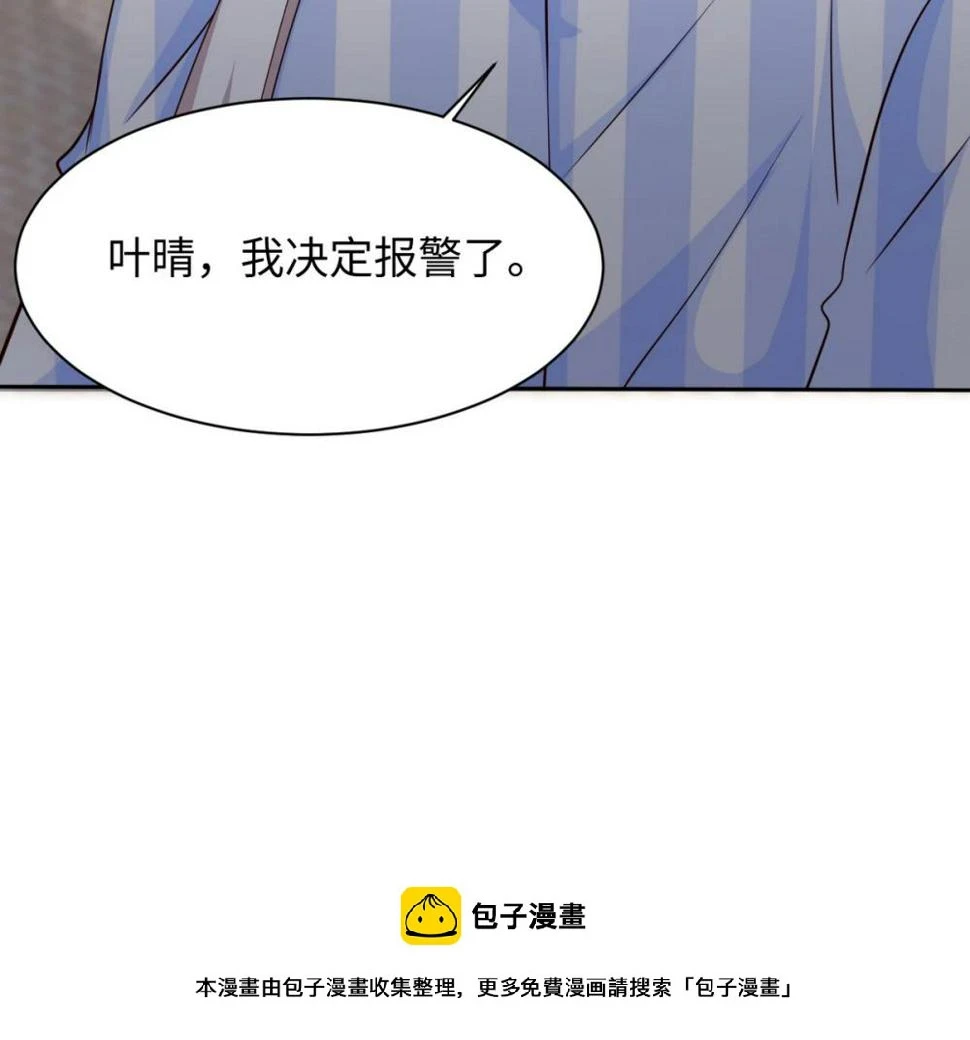 第193话 下定决心 第58页