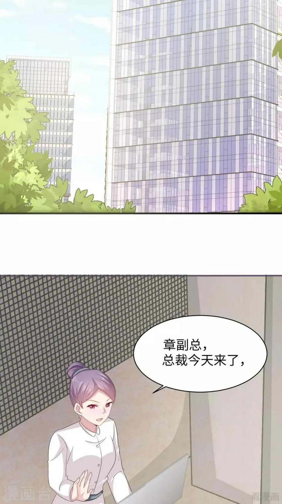 第192话 恢复工作 第3页
