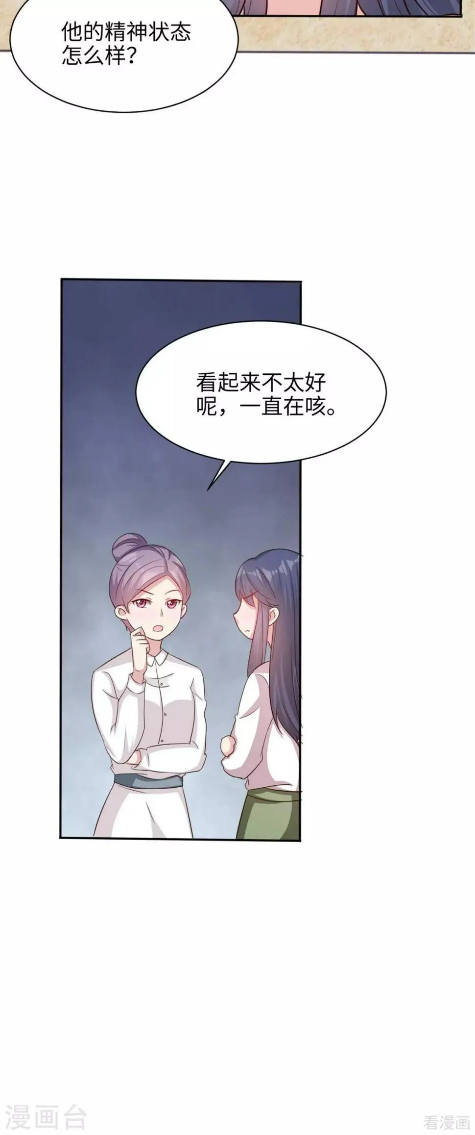 第192话 恢复工作 第5页