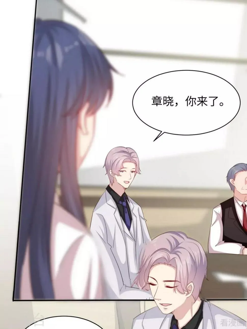 第192话 恢复工作 第7页