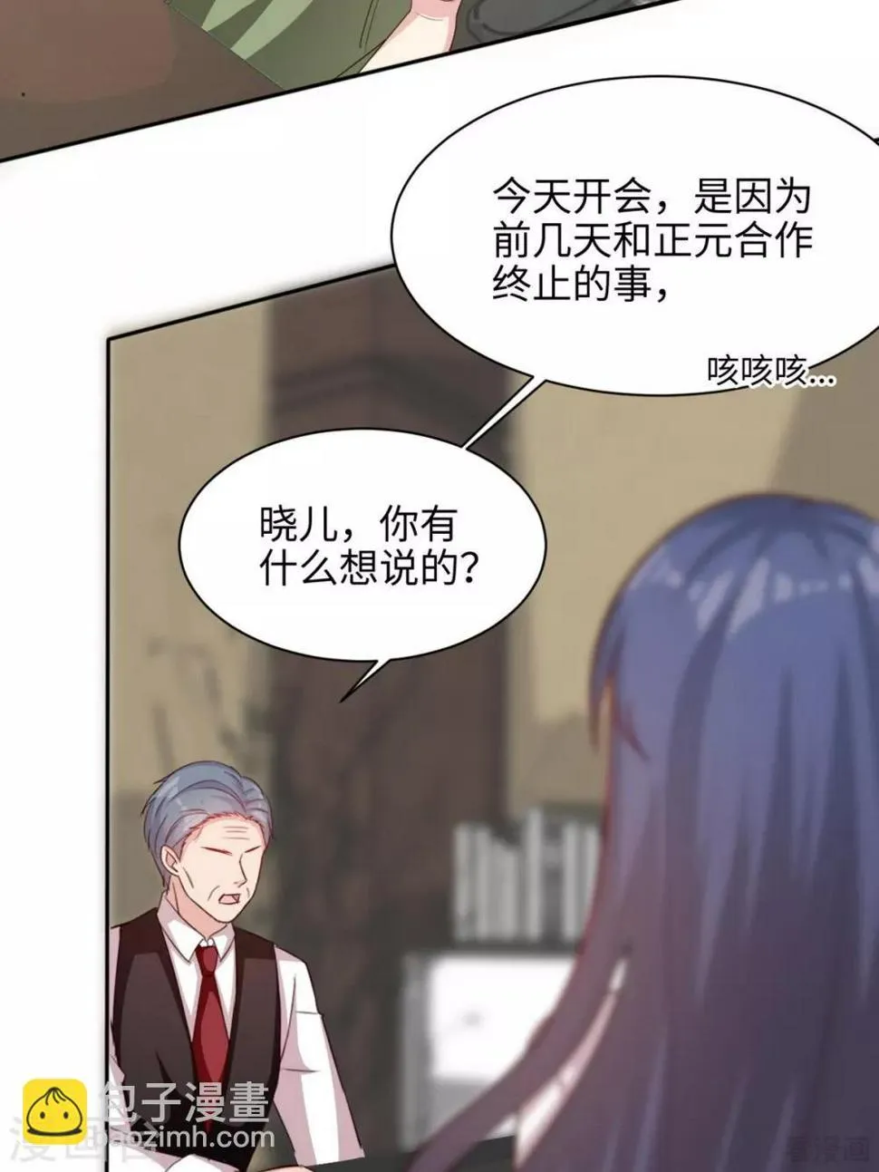 第192话 恢复工作 第9页