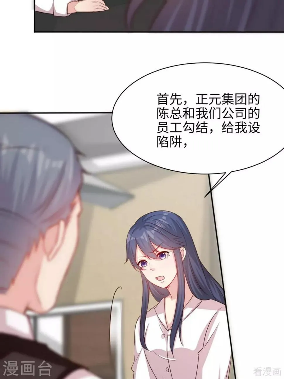 第192话 恢复工作 第10页