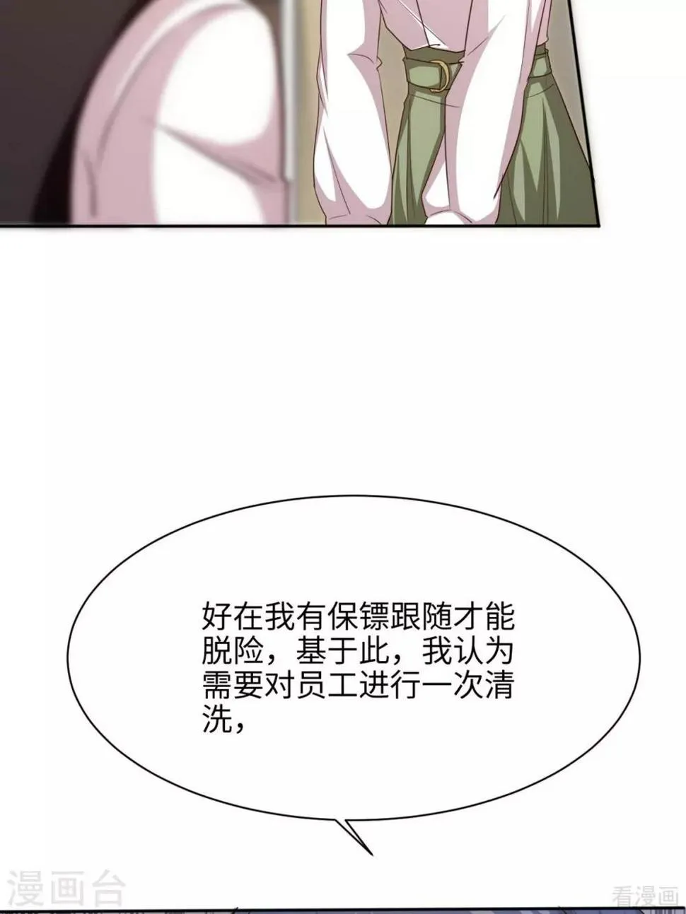 第192话 恢复工作 第11页