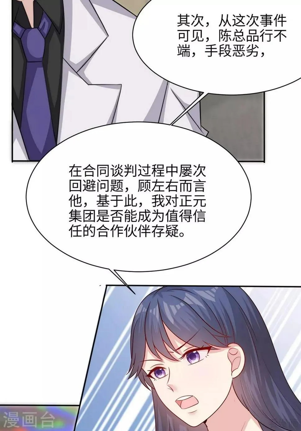 第192话 恢复工作 第14页