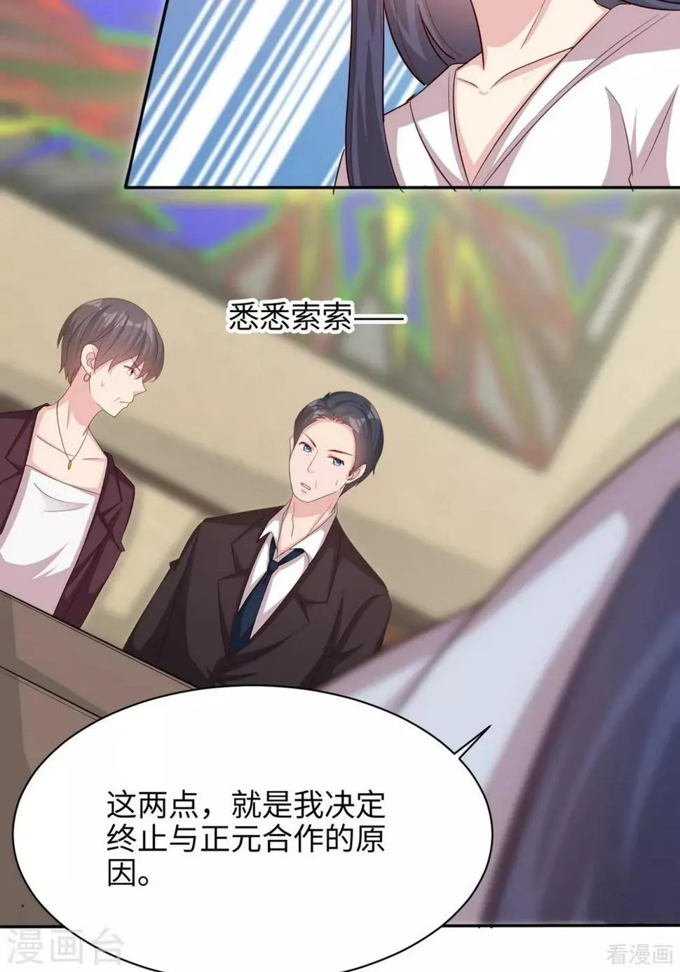第192话 恢复工作 第15页