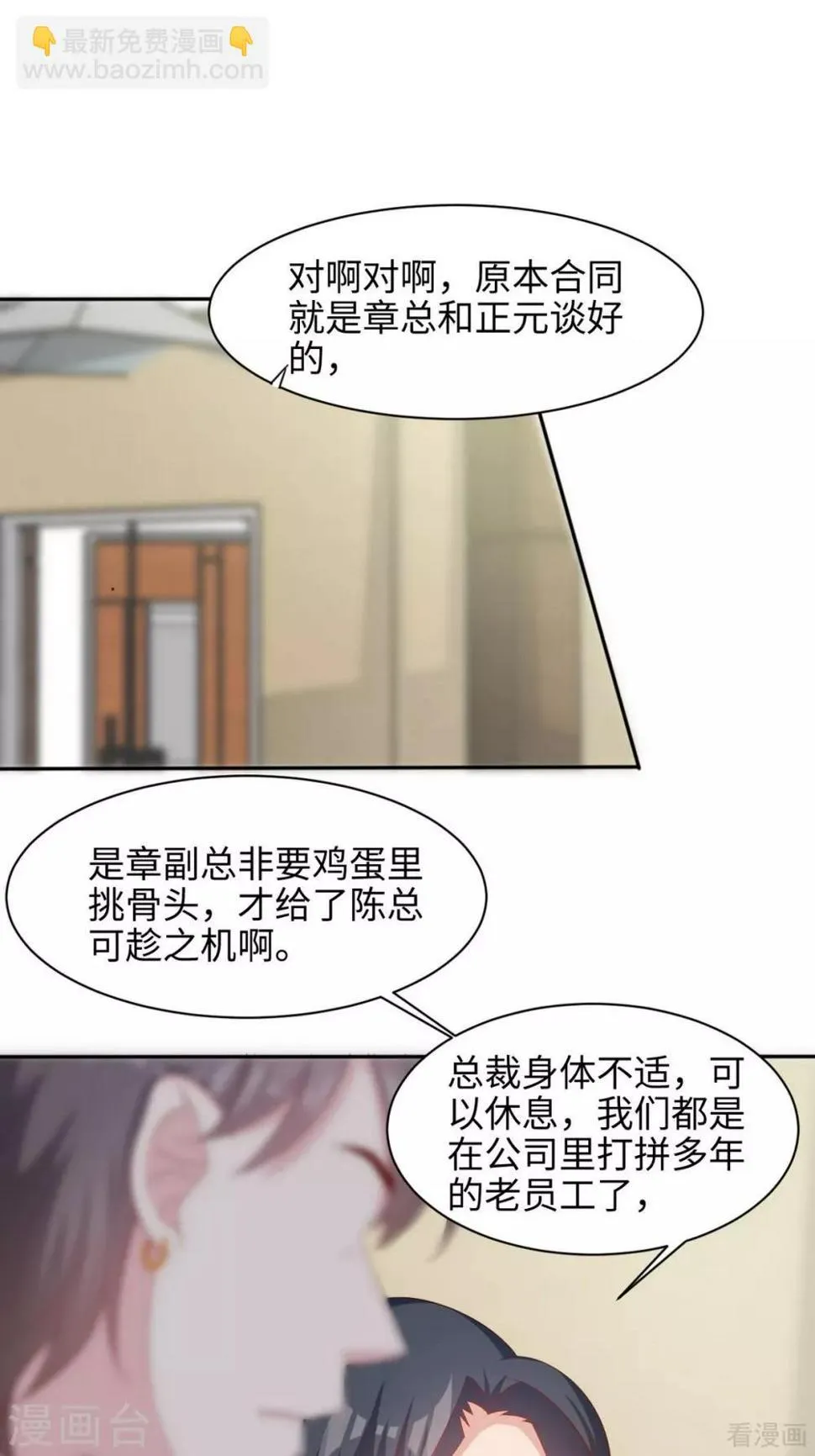 第192话 恢复工作 第19页