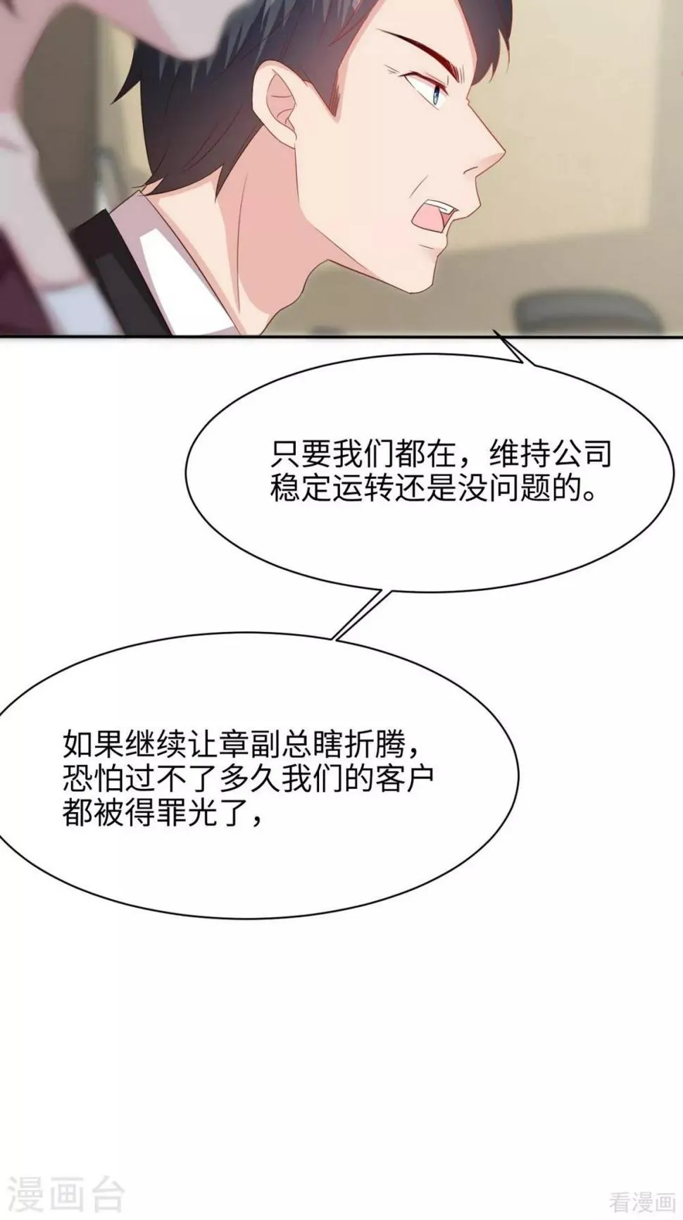 第192话 恢复工作 第20页