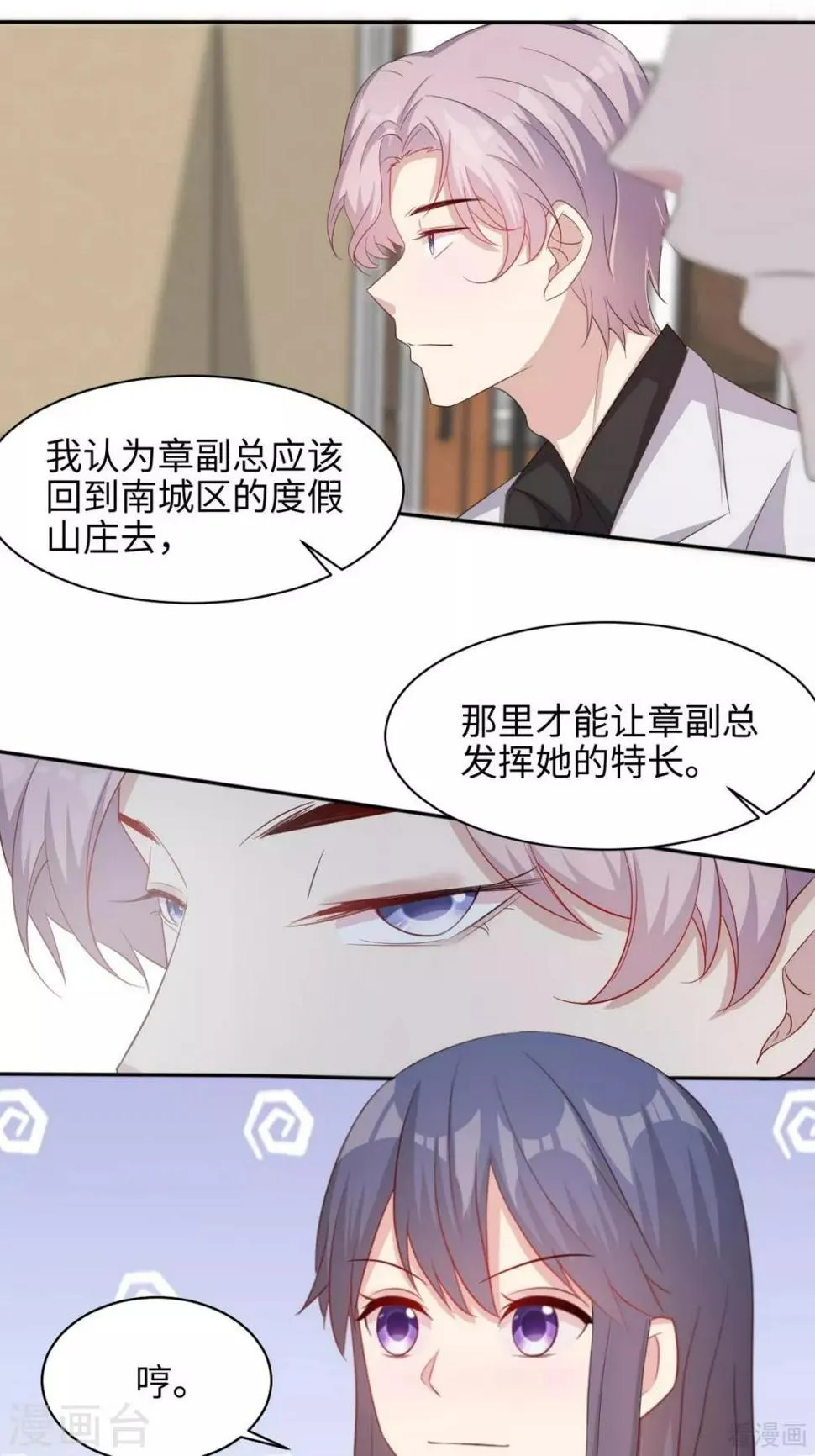 第192话 恢复工作 第21页