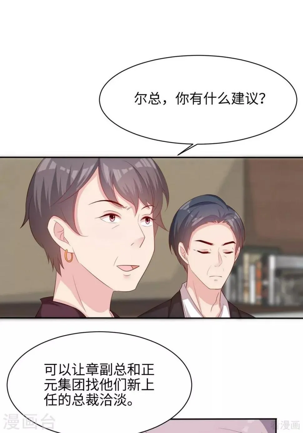 第192话 恢复工作 第23页