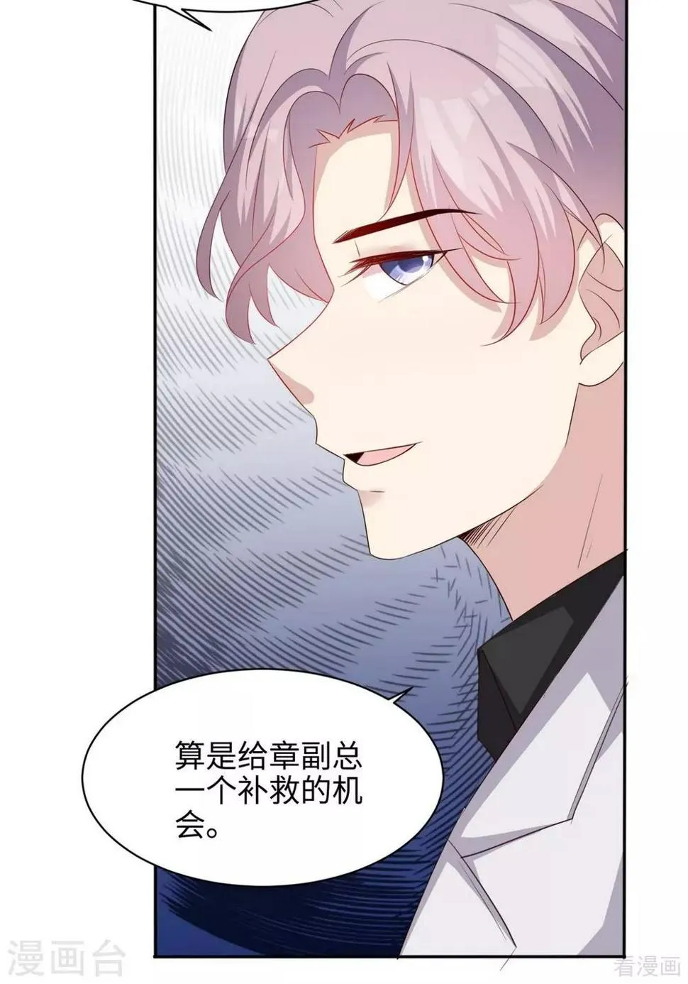 第192话 恢复工作 第24页