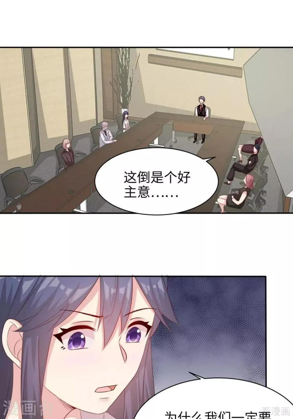 第192话 恢复工作 第25页