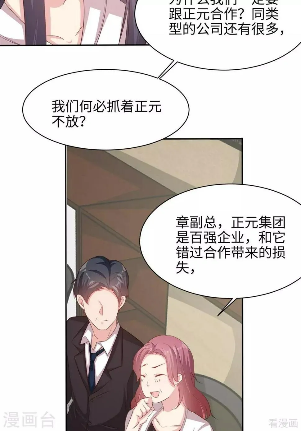 第192话 恢复工作 第26页