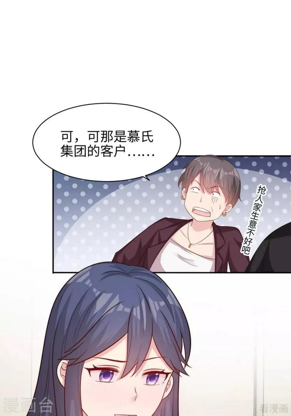 第192话 恢复工作 第29页