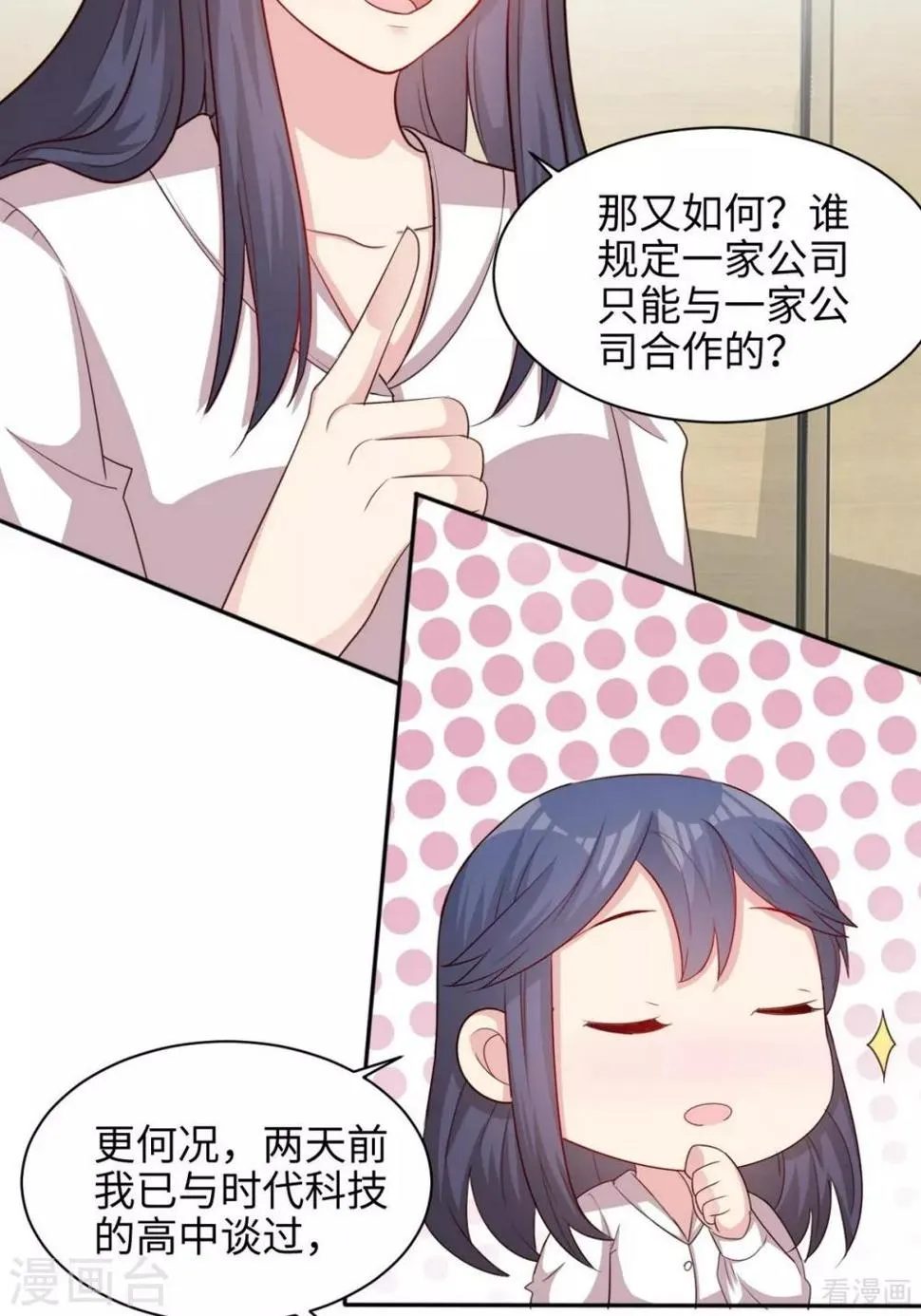 第192话 恢复工作 第30页