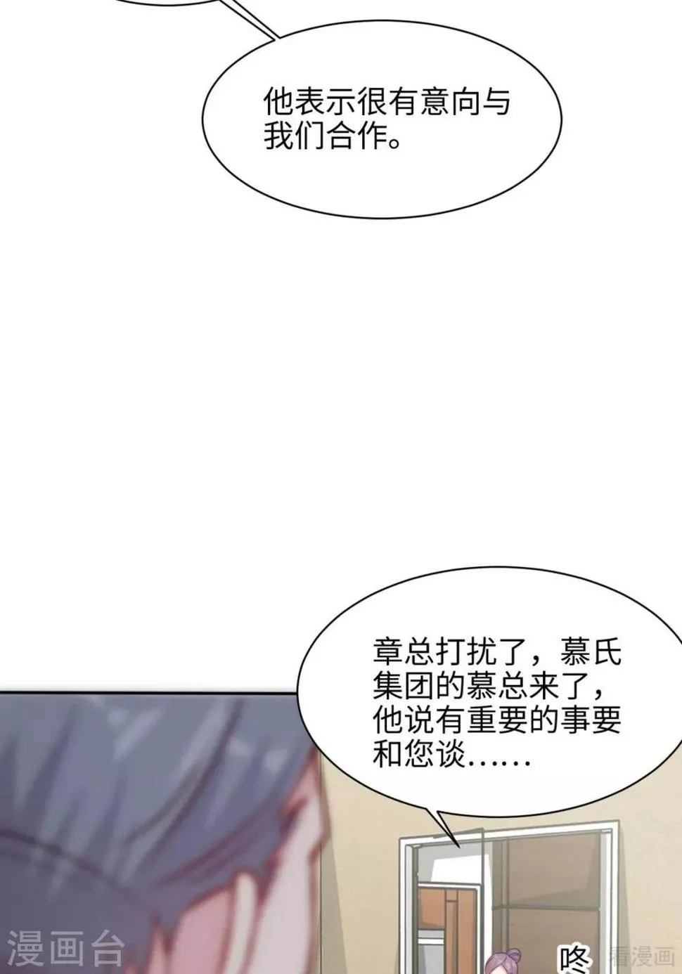 第192话 恢复工作 第31页