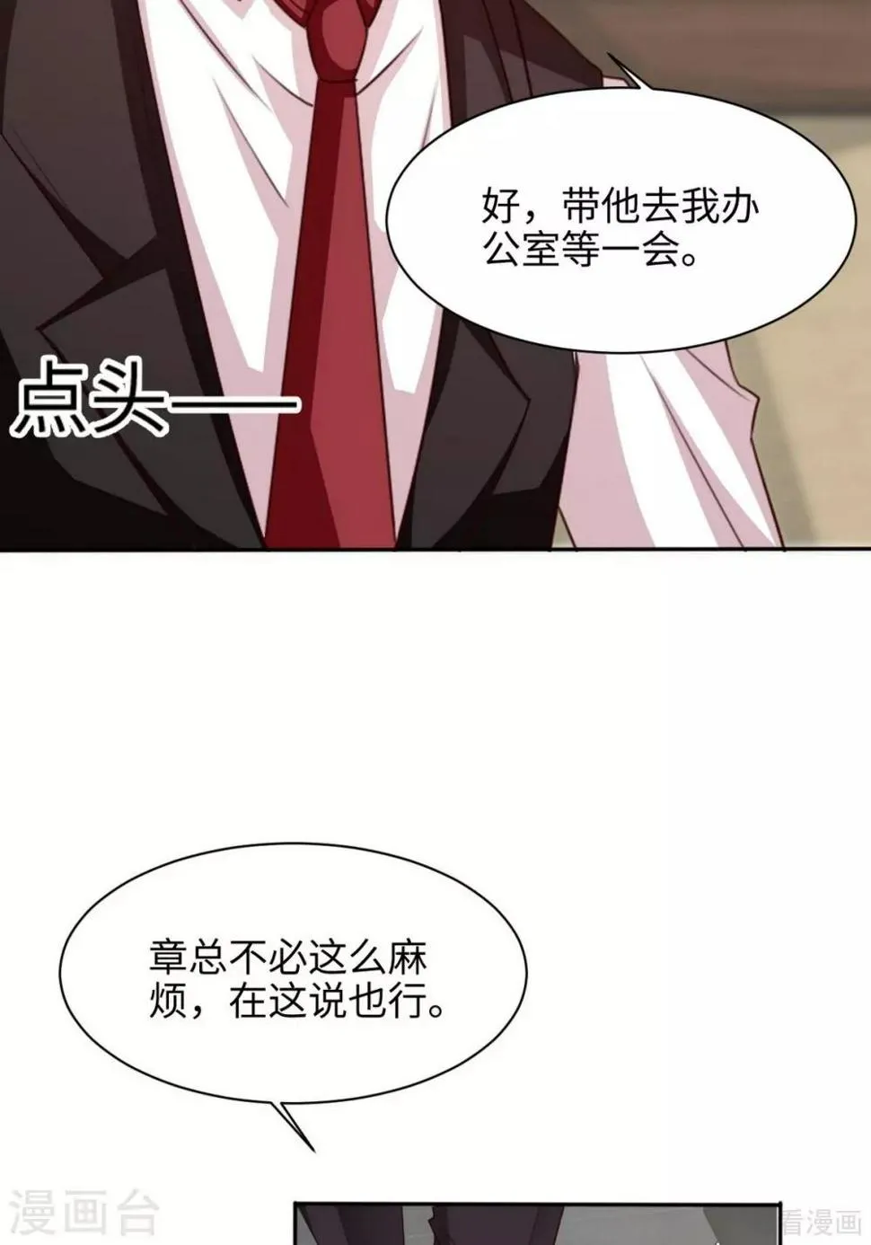 第192话 恢复工作 第33页