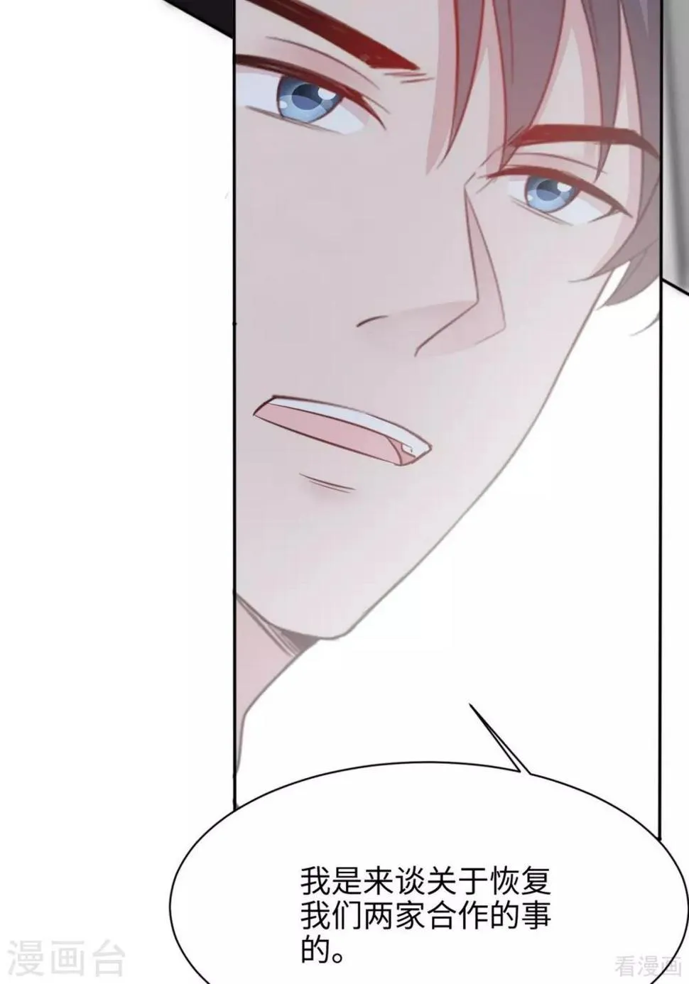 第192话 恢复工作 第37页