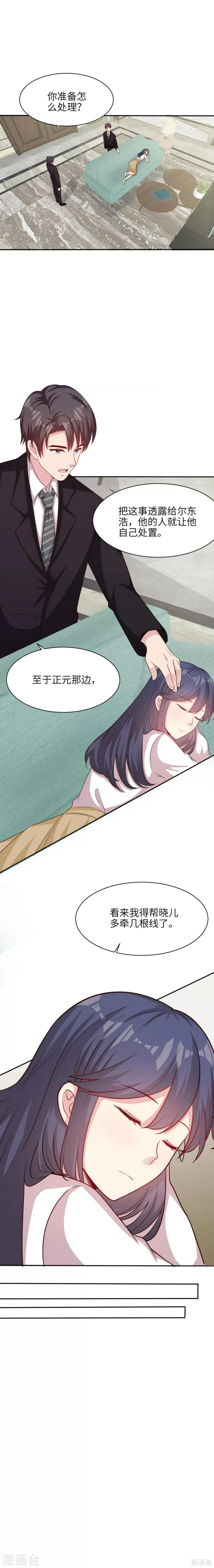 第190话 危机四伏 第5页
