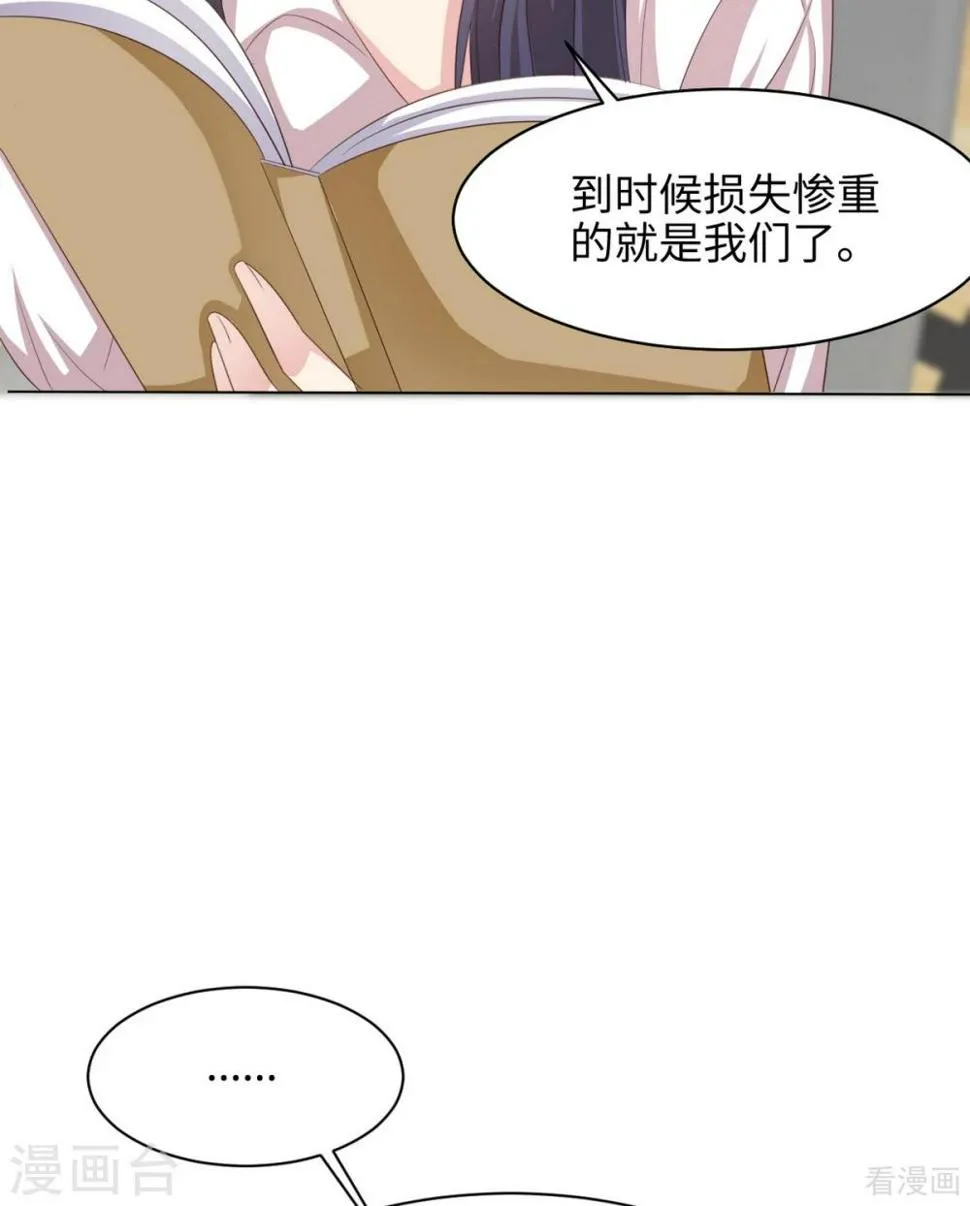 第189话 圈套 第19页