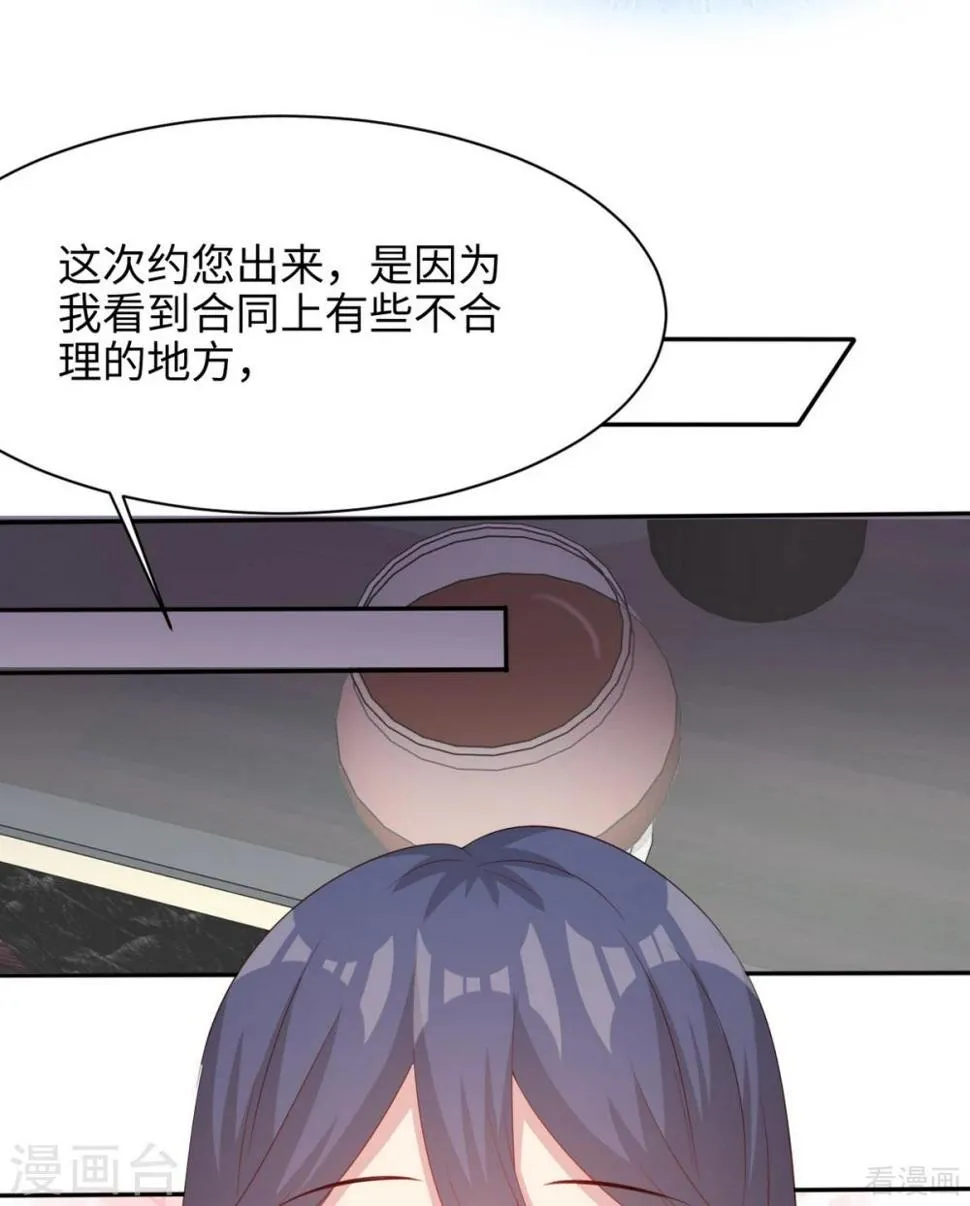 第189话 圈套 第35页