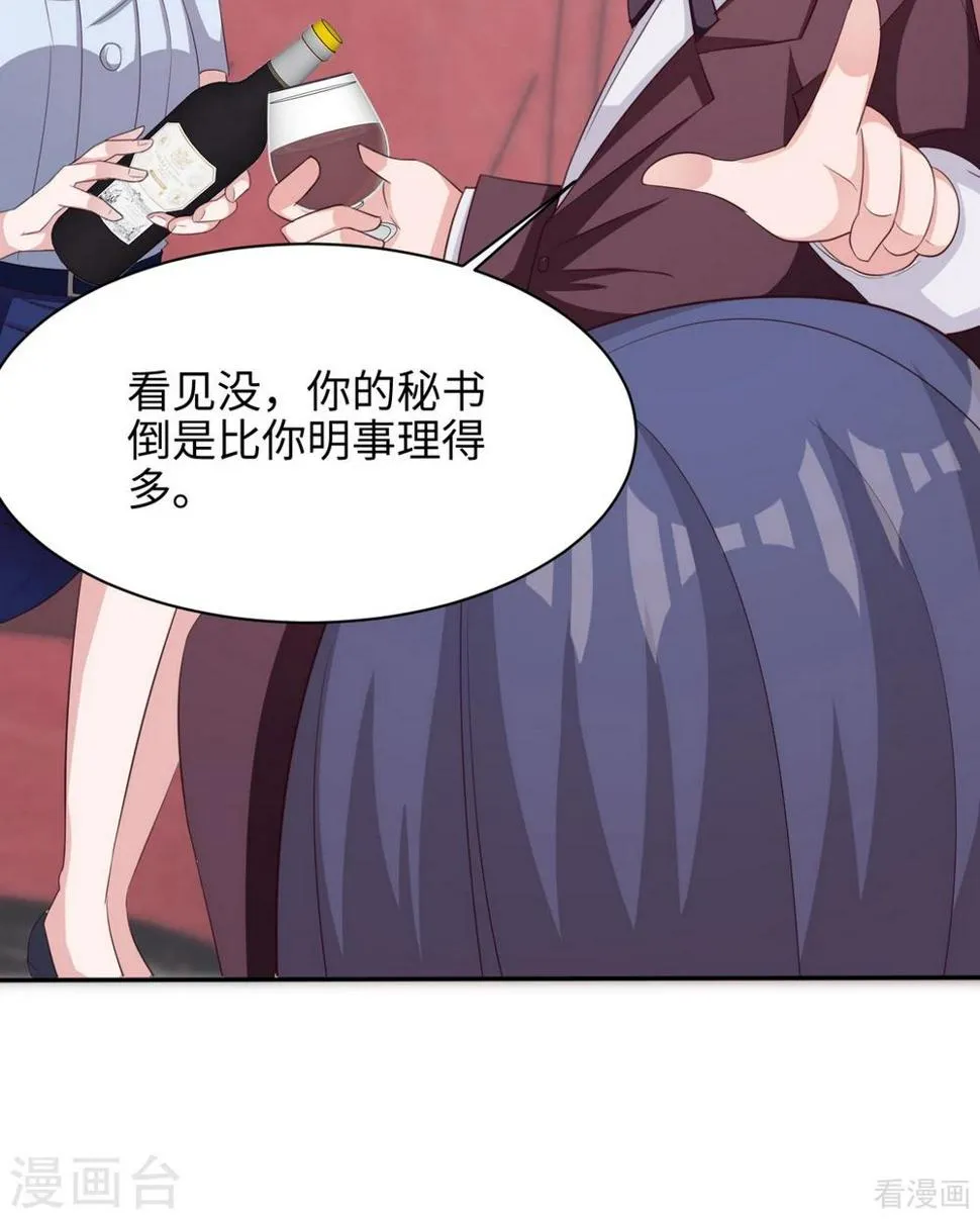第189话 圈套 第41页