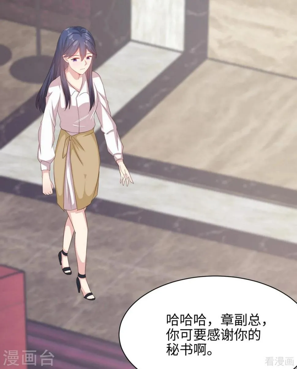 第189话 圈套 第55页
