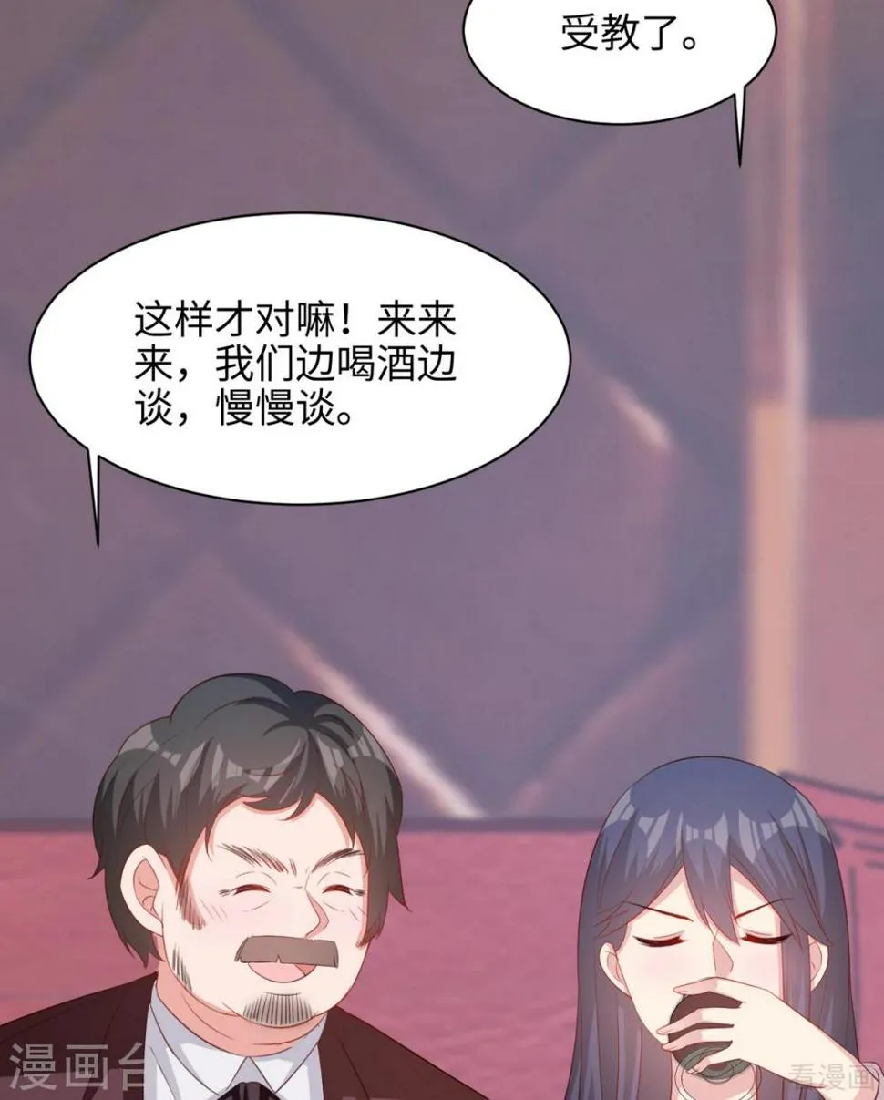 第189话 圈套 第60页