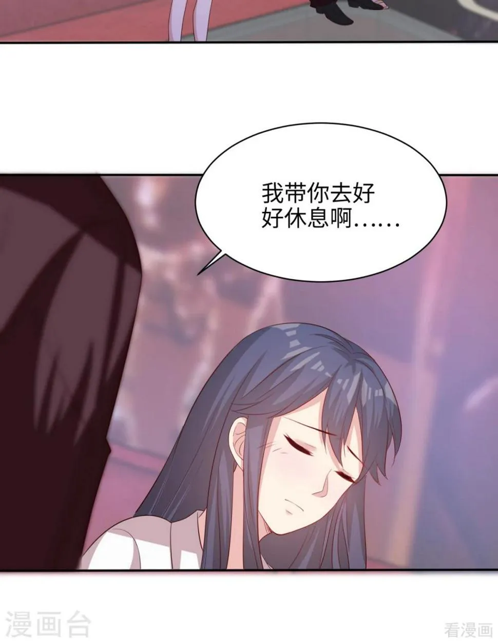 第189话 圈套 第63页