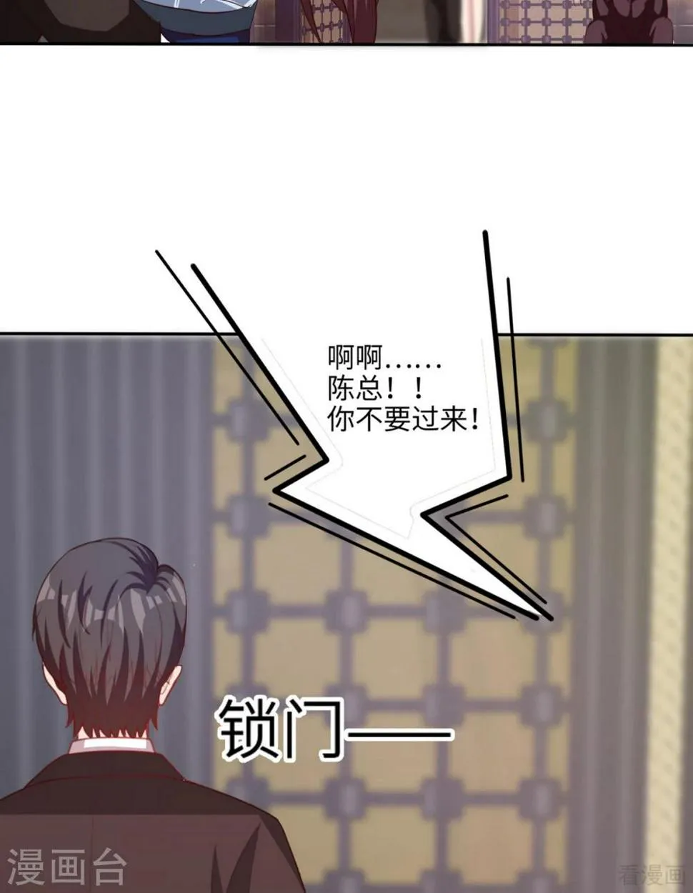 第189话 圈套 第69页