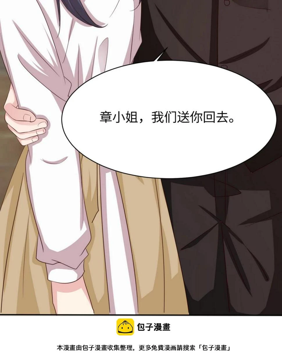 第189话 圈套 第71页