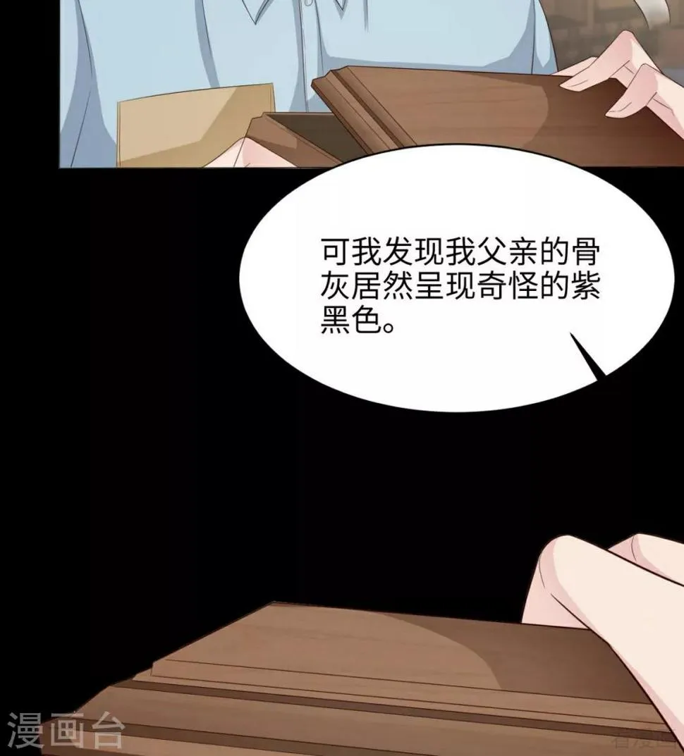 第188话 凌红玉的密谋 第4页