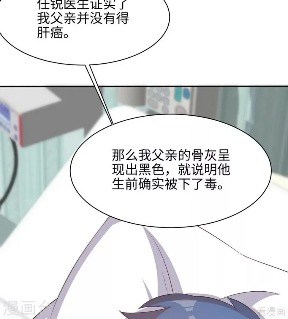 第188话 凌红玉的密谋 第6页